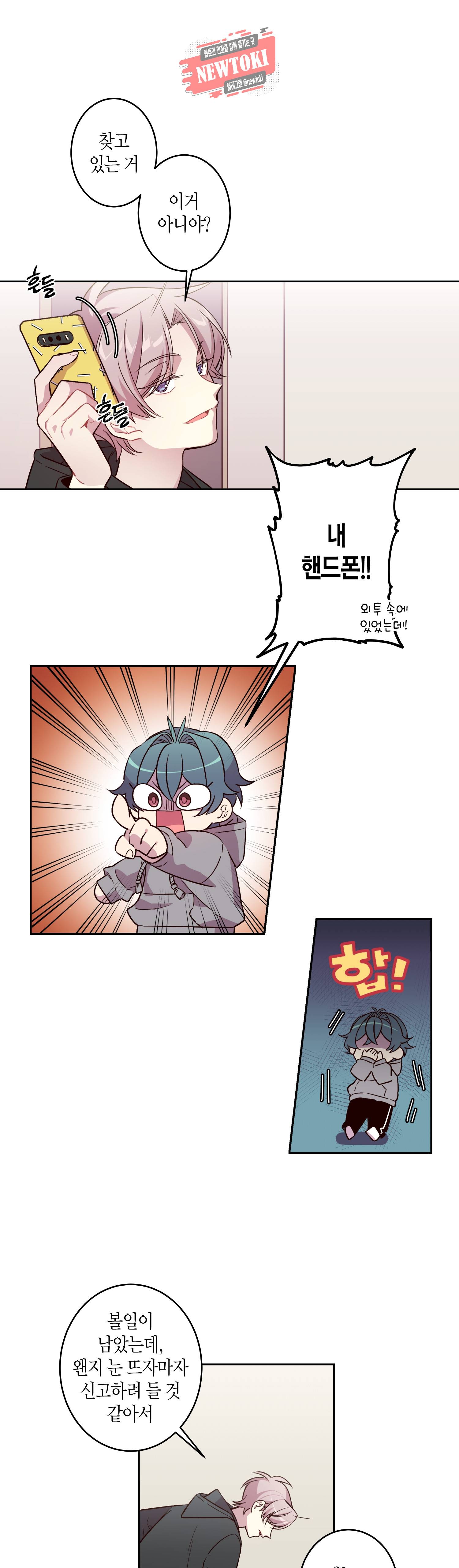 우렁강도 3화 3