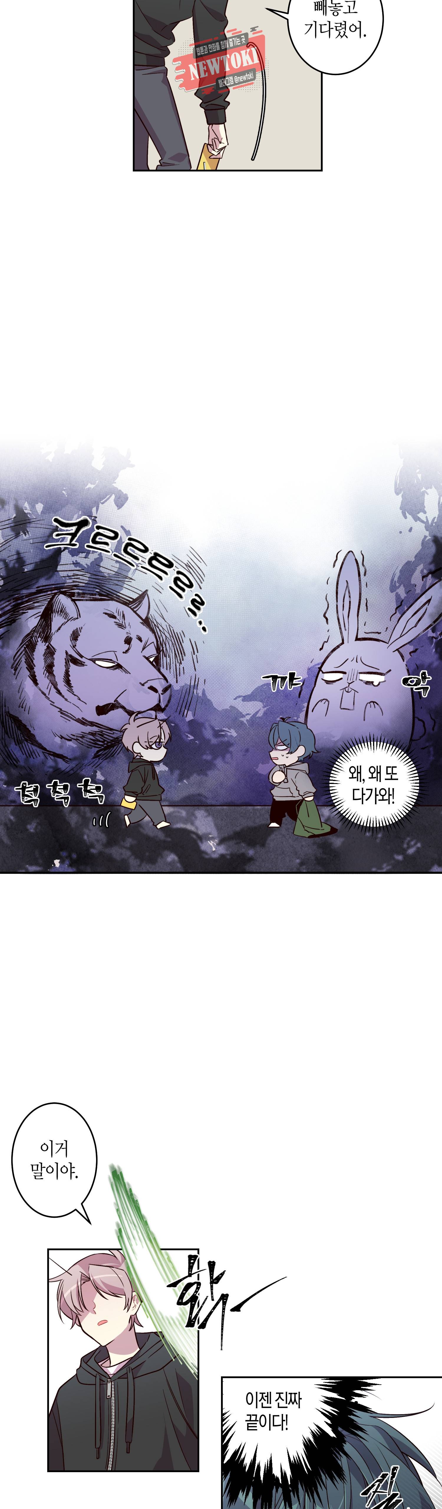 우렁강도 3화 4