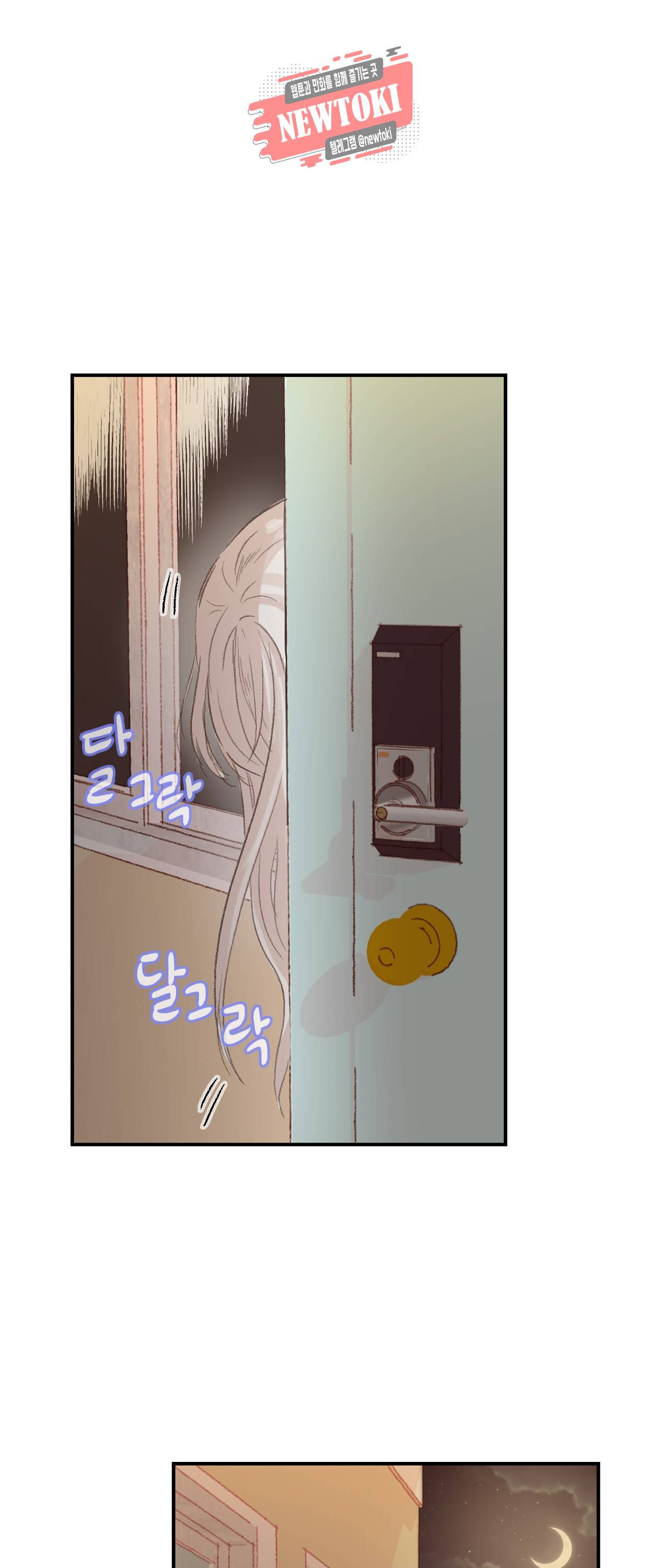까만남자 하얀여자 6화 1