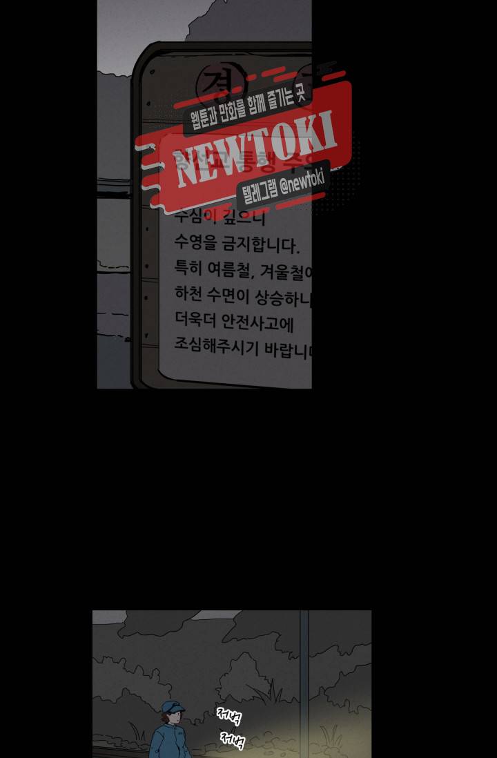 픽셀 오브 라이프 9화 3