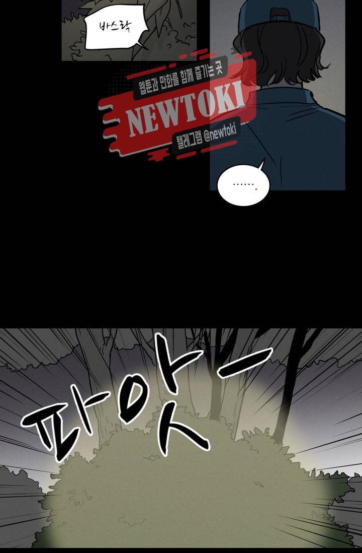 픽셀 오브 라이프 9화 6