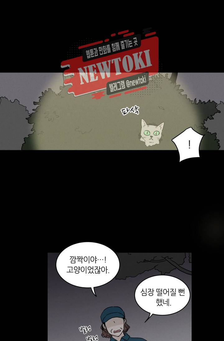 픽셀 오브 라이프 9화 7