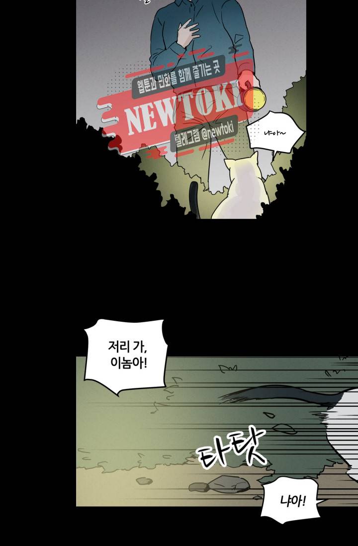 픽셀 오브 라이프 9화 8