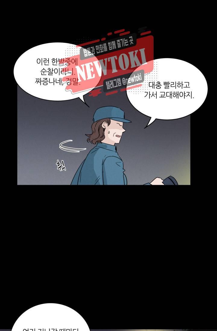 픽셀 오브 라이프 9화 9
