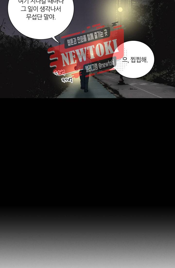 픽셀 오브 라이프 9화 10