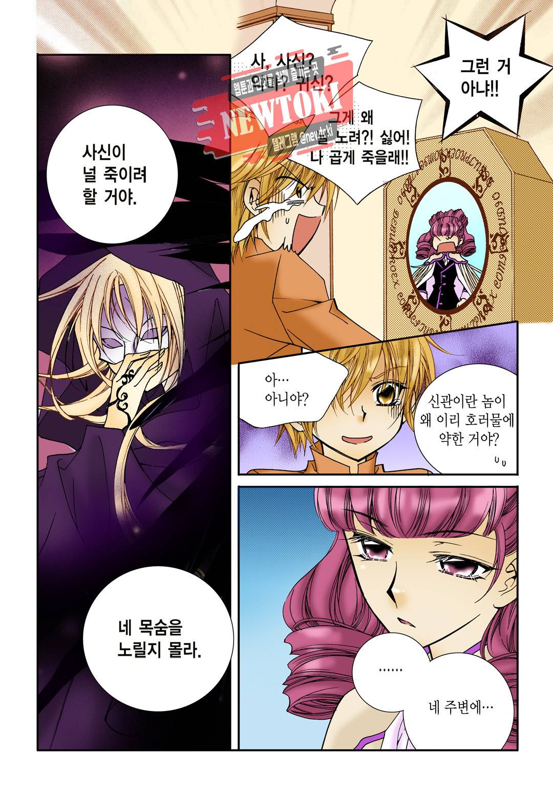 티아라 58화 4