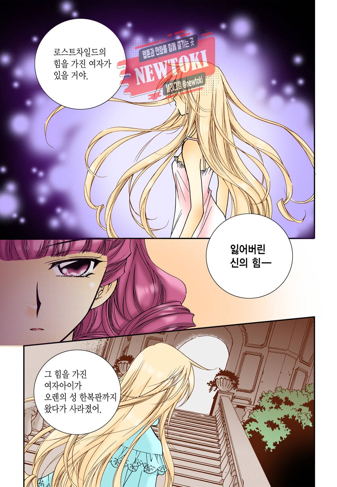 티아라 58화 5