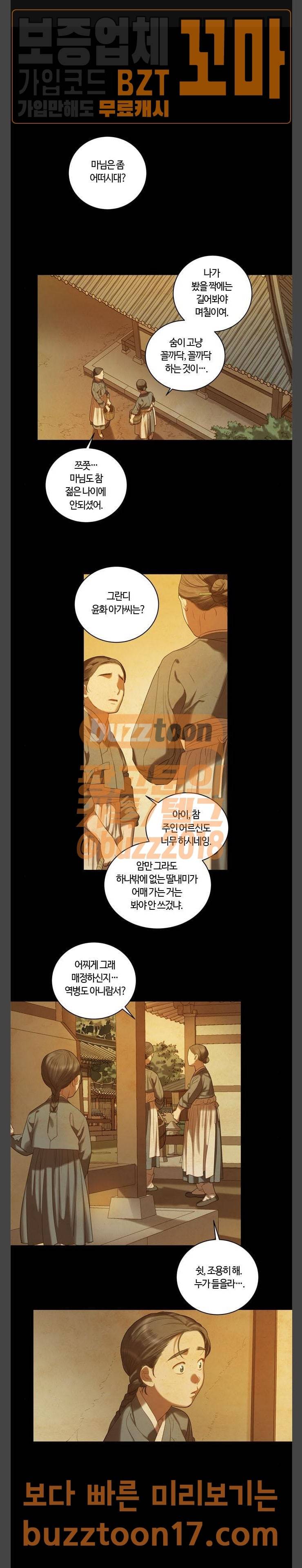 고래별 14화 1