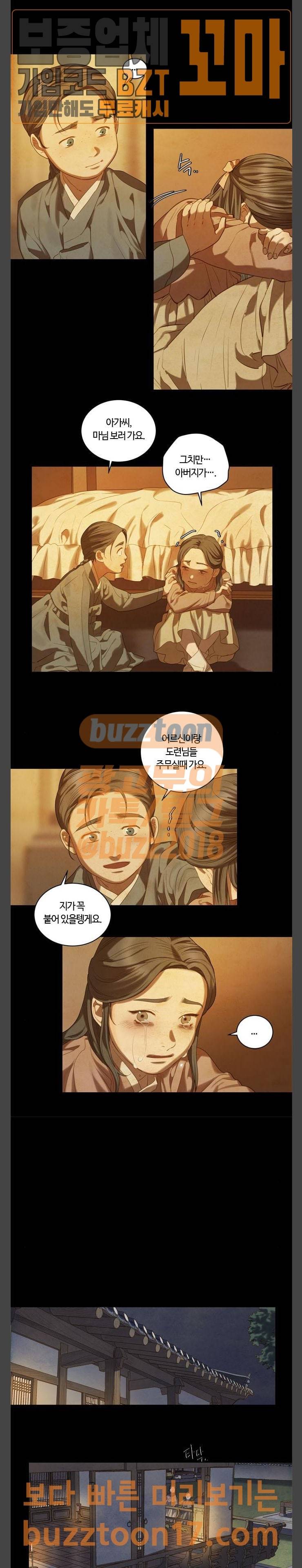 고래별 14화 3