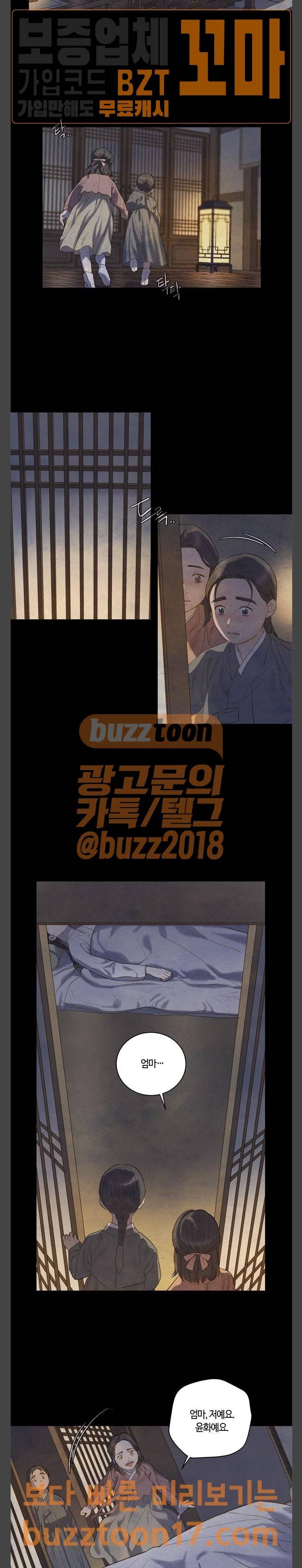 고래별 14화 4
