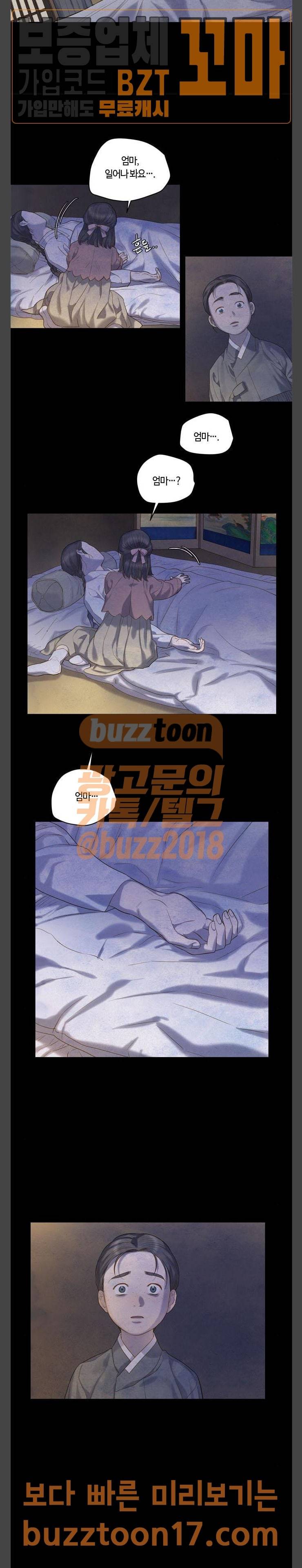 고래별 14화 5