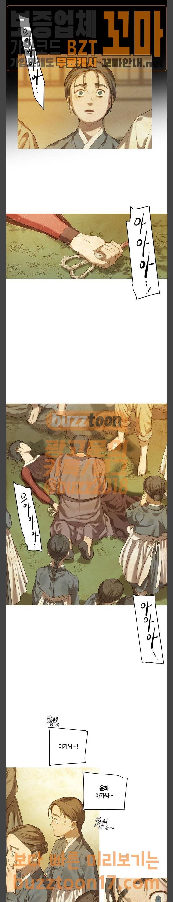 고래별 14화 6