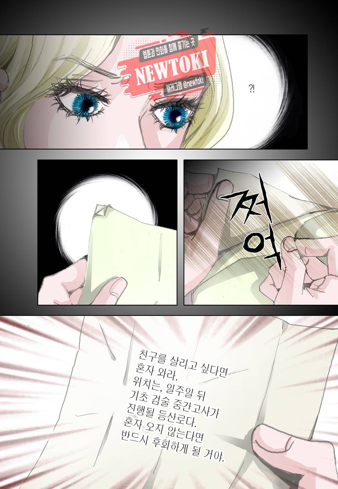 군주의 여인(컬러연재) 23화 2