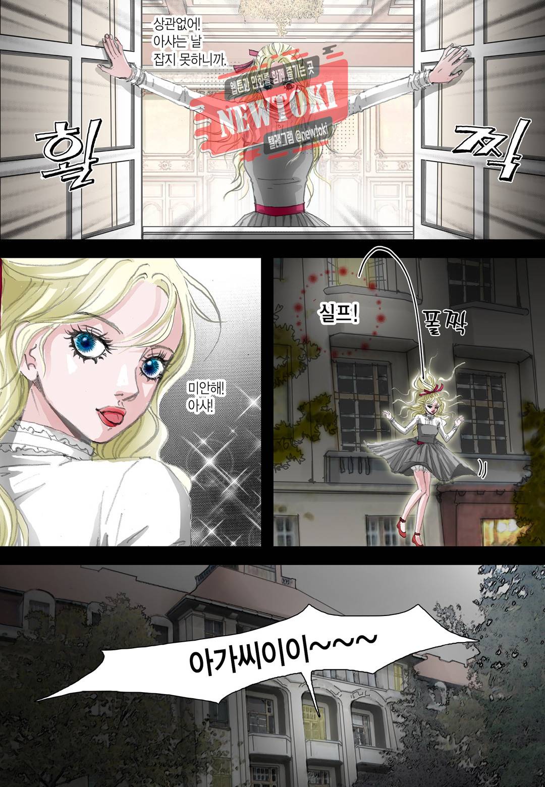 군주의 여인(컬러연재) 23화 5