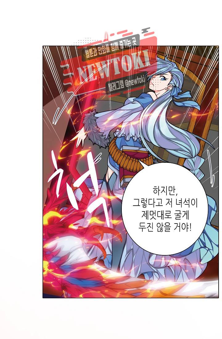 제국의 마지막 공주 4화 2