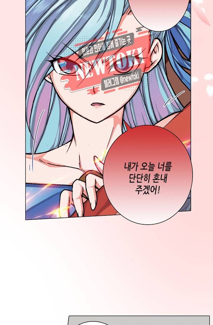 제국의 마지막 공주 4화 4