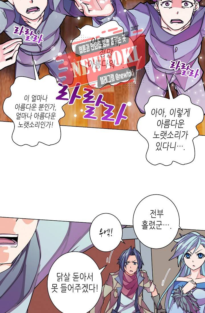 제국의 마지막 공주 4화 7