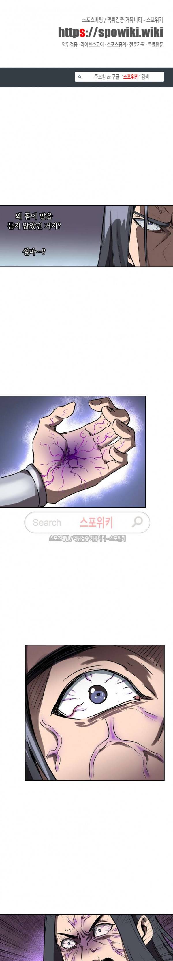 만계선종 148화 1