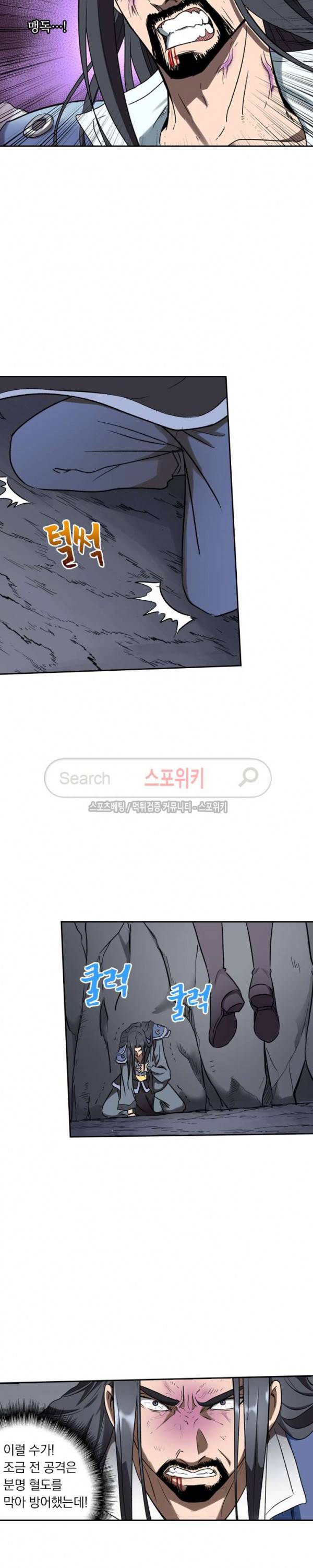 만계선종 148화 2