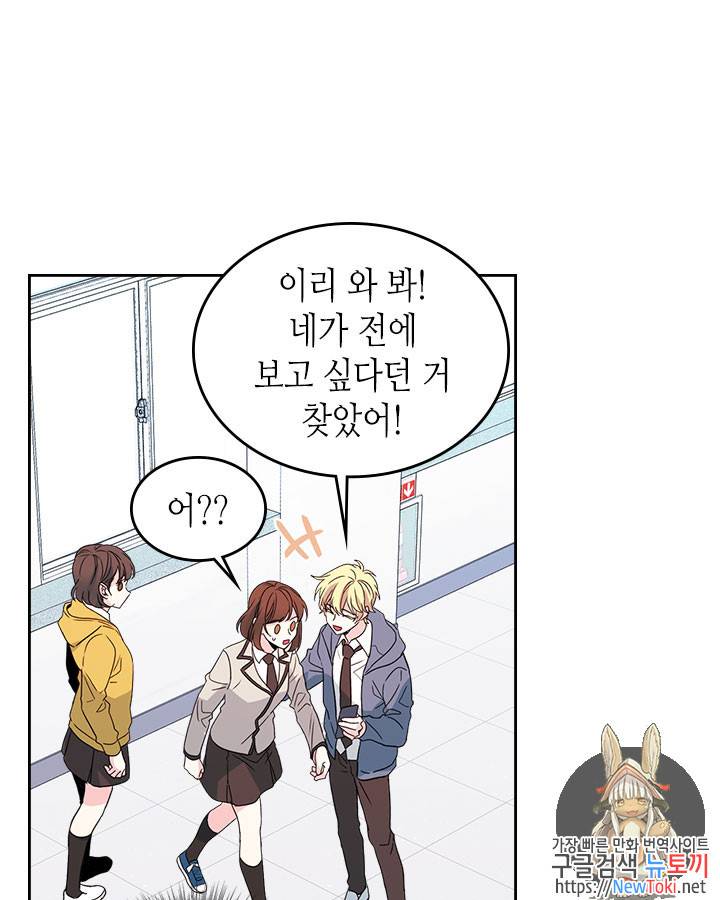 인소의 법칙 44화 1