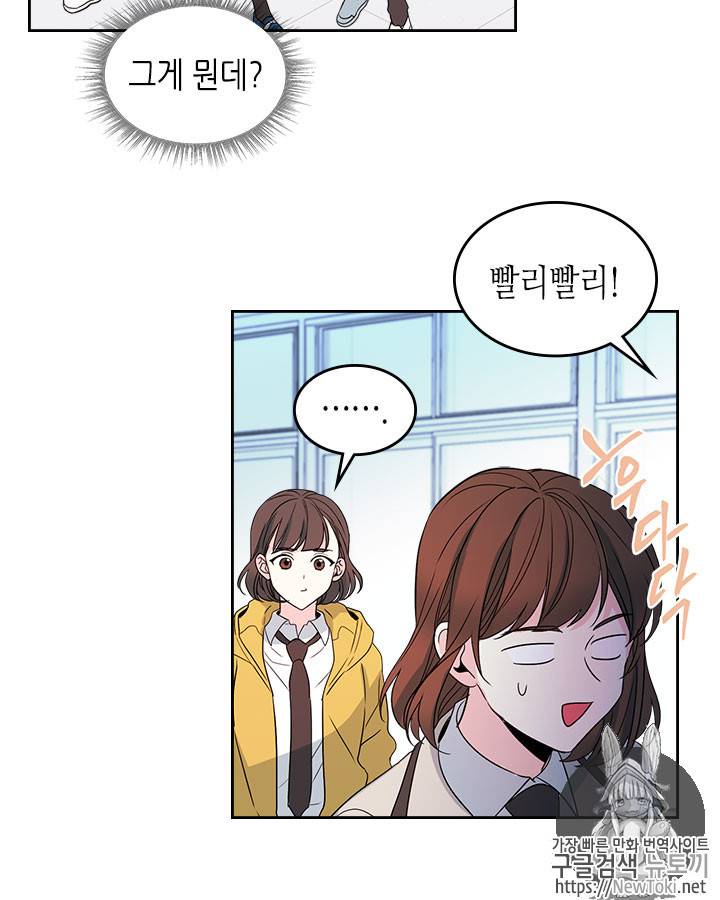 인소의 법칙 44화 2