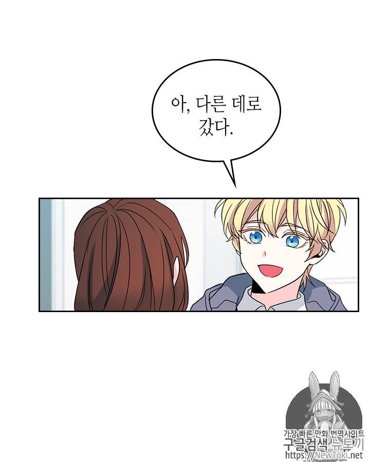 인소의 법칙 44화 5