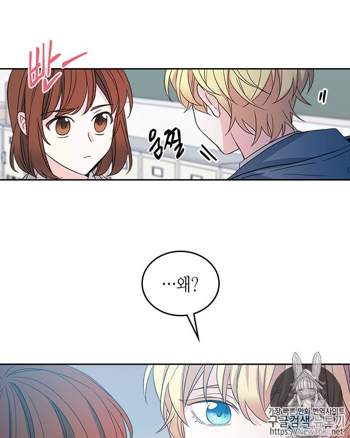 인소의 법칙 44화 6