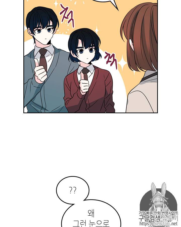 인소의 법칙 44화 10