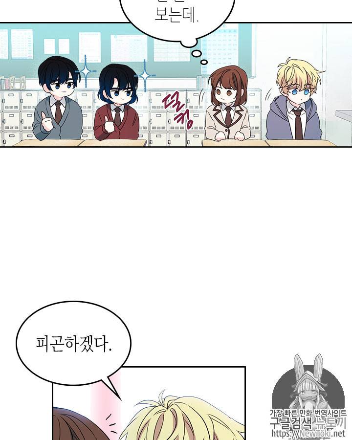 인소의 법칙 44화 11