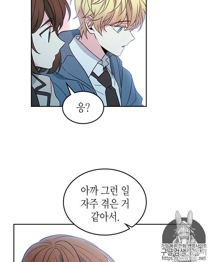 인소의 법칙 44화 12