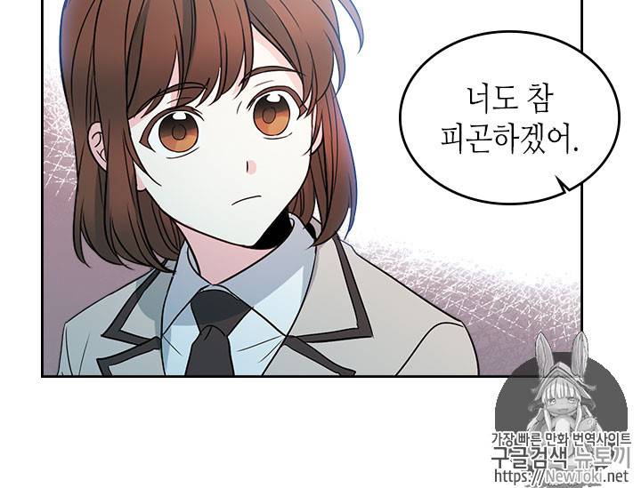 인소의 법칙 44화 13