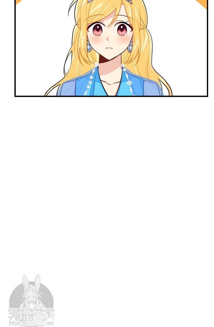 나는 이 집 아이 75화 18