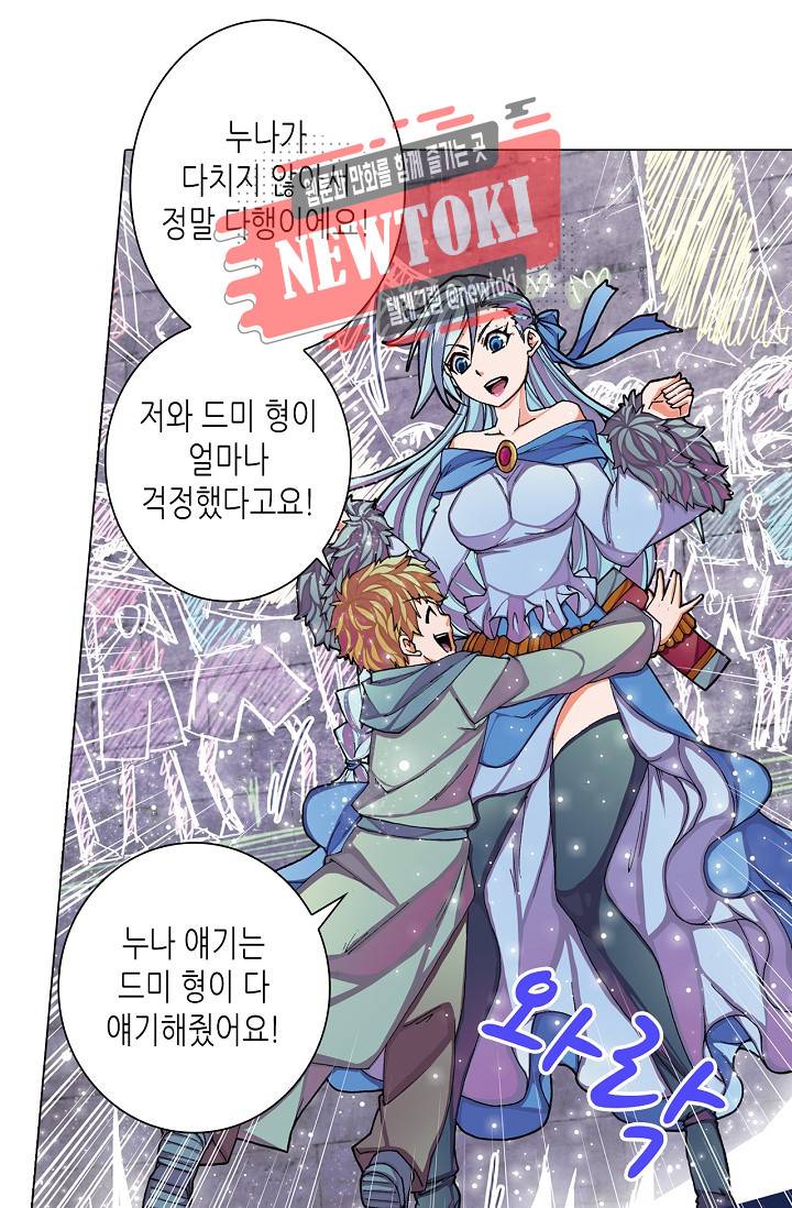 제국의 마지막 공주 6화 6