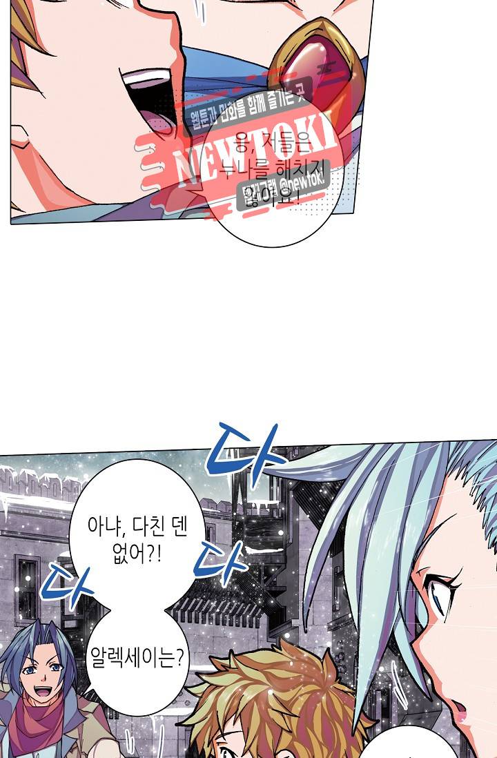 제국의 마지막 공주 6화 8