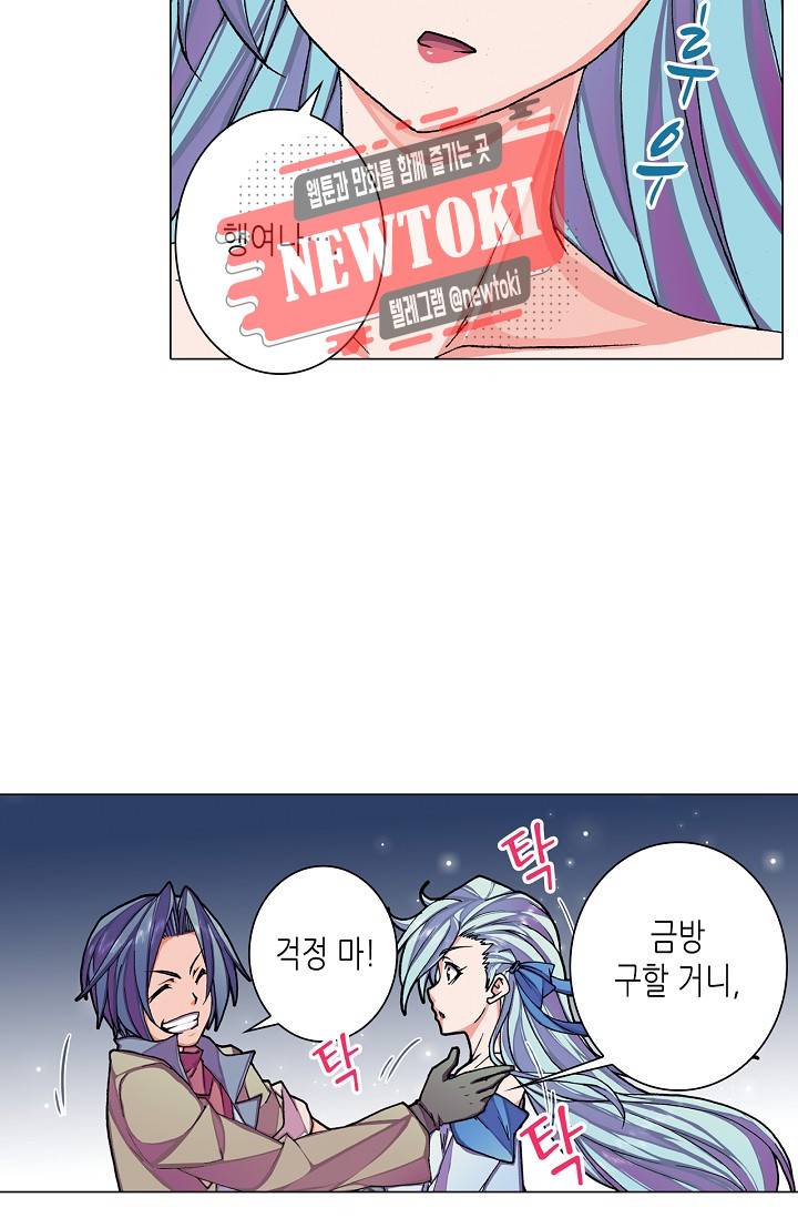 제국의 마지막 공주 6화 10