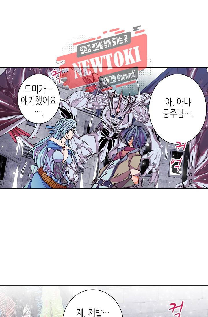 제국의 마지막 공주 6화 11