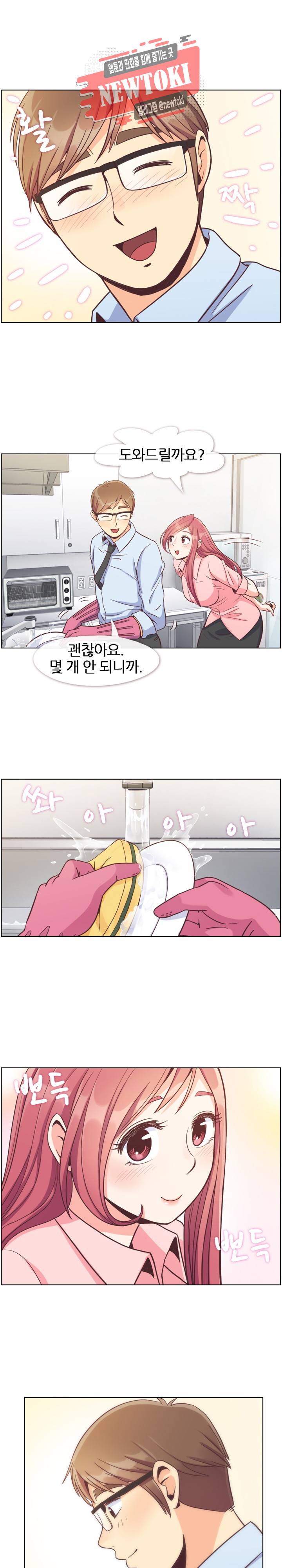 잔망스러운 정주임 72화 3