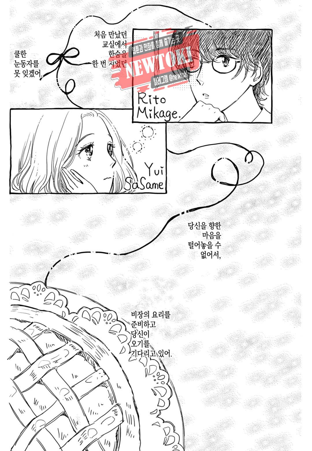 이웃집 두 남자 [로맨스홀릭] 6화 4