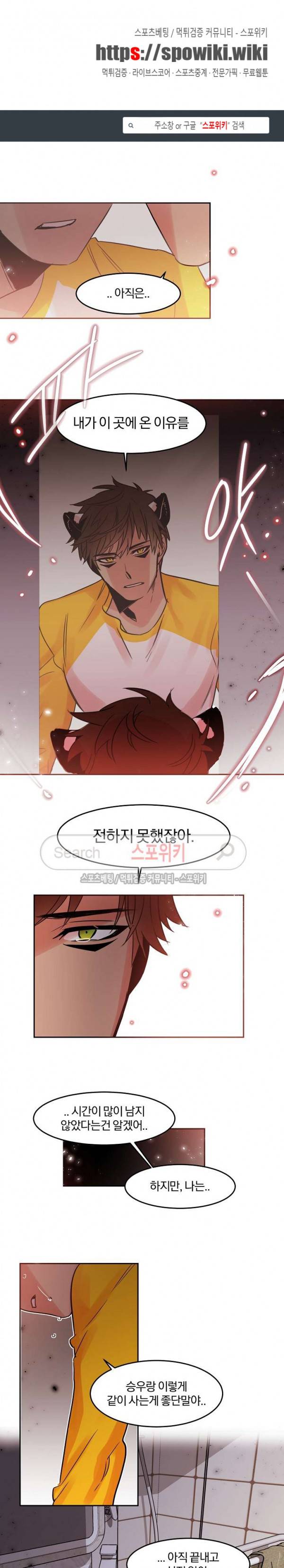 골판지 상자 안 고양이씨 21화 1