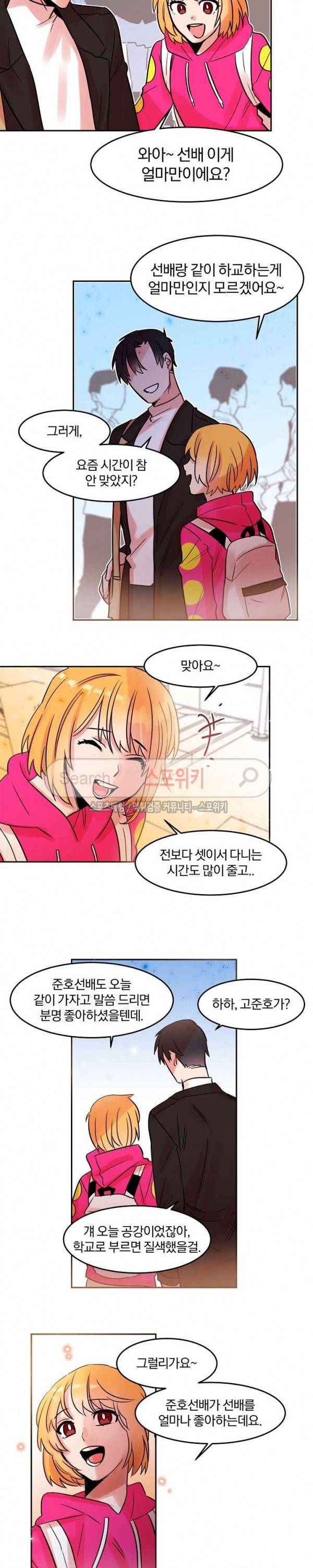 골판지 상자 안 고양이씨 21화 3