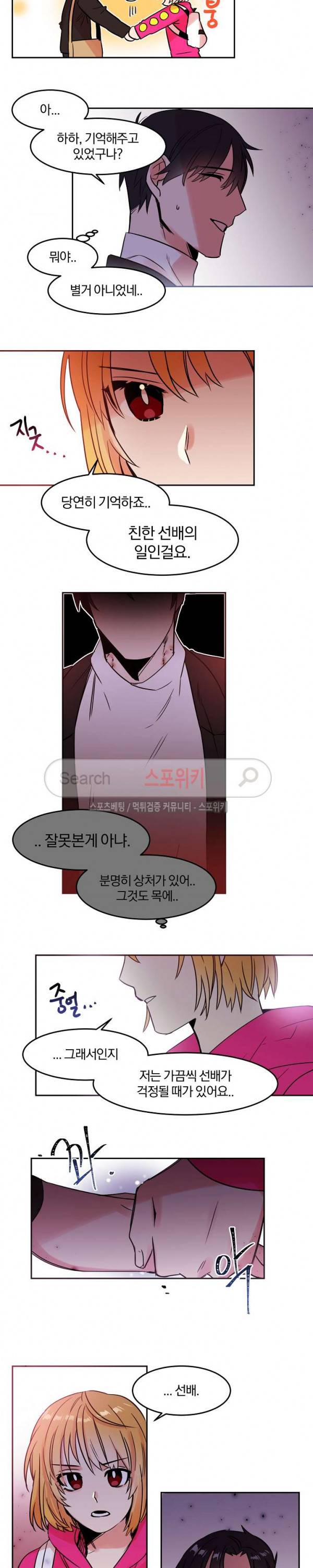 골판지 상자 안 고양이씨 21화 7