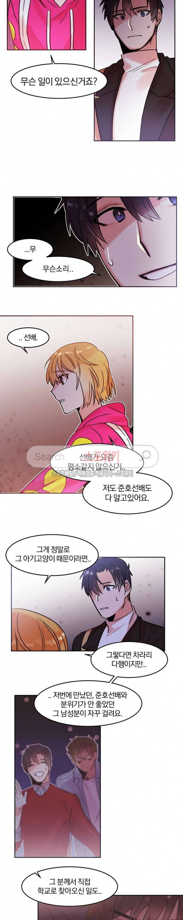 골판지 상자 안 고양이씨 21화 8