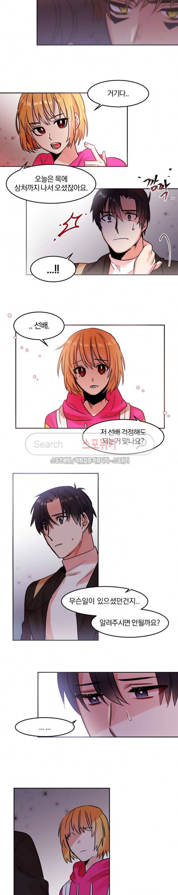 골판지 상자 안 고양이씨 21화 9