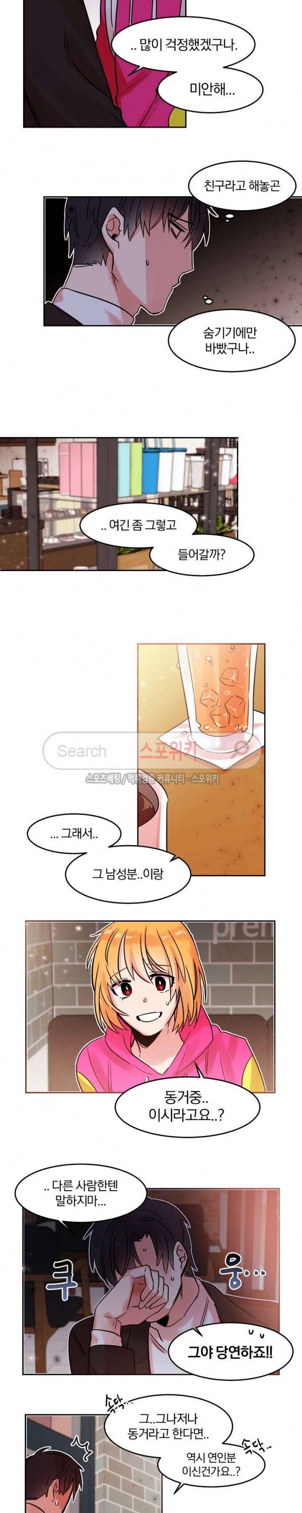 골판지 상자 안 고양이씨 21화 10