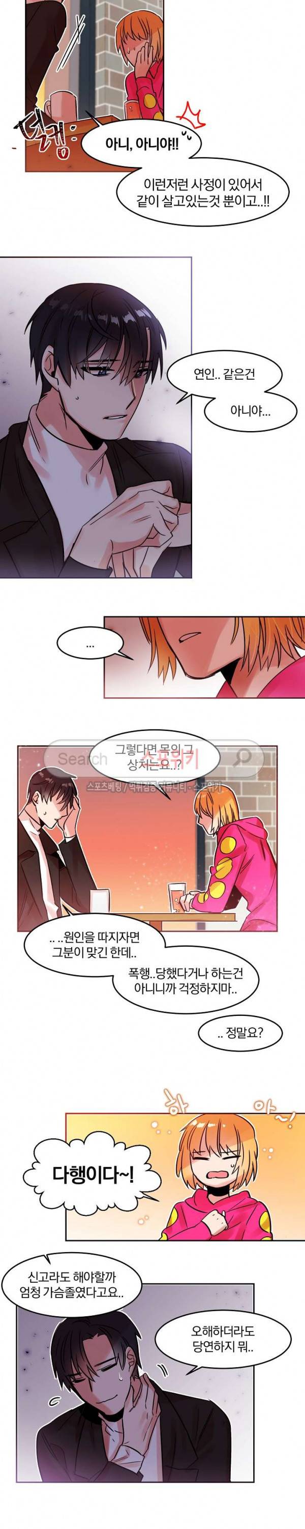 골판지 상자 안 고양이씨 21화 11