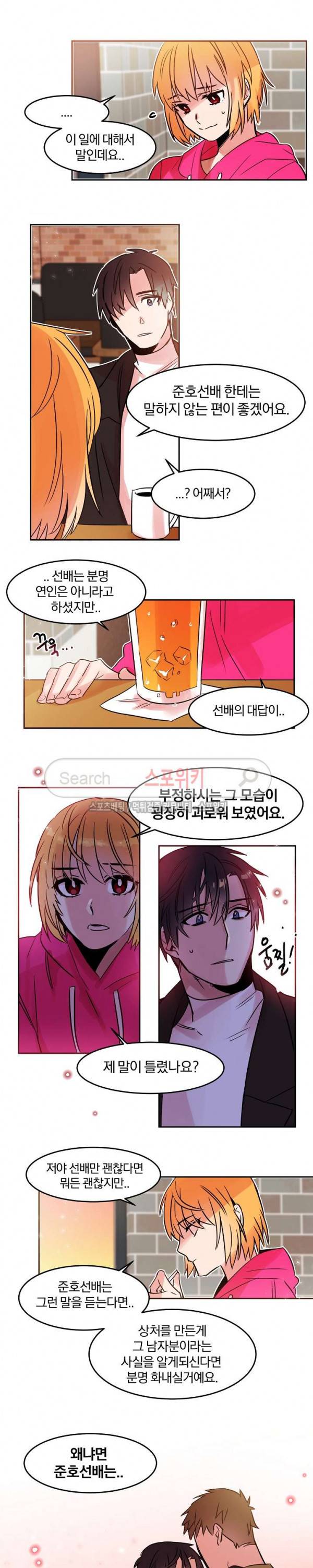 골판지 상자 안 고양이씨 21화 12