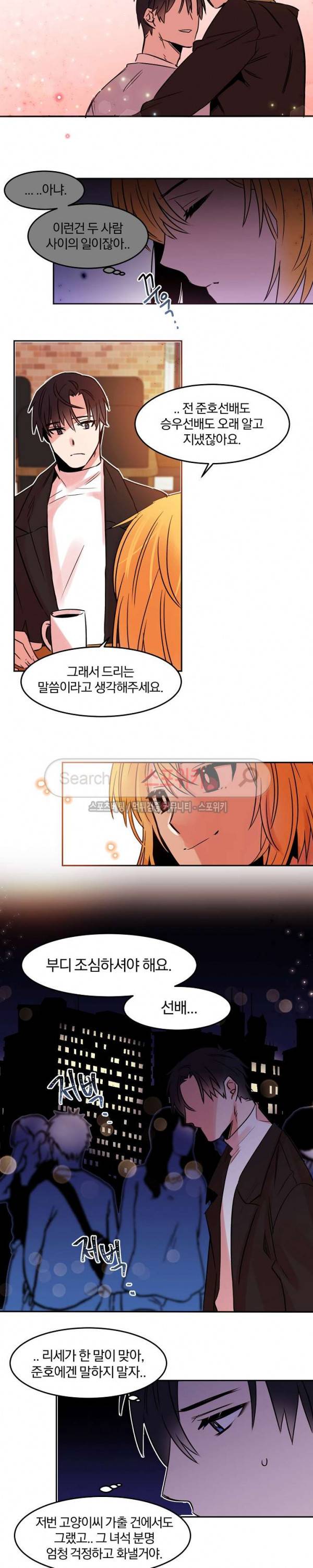 골판지 상자 안 고양이씨 21화 13