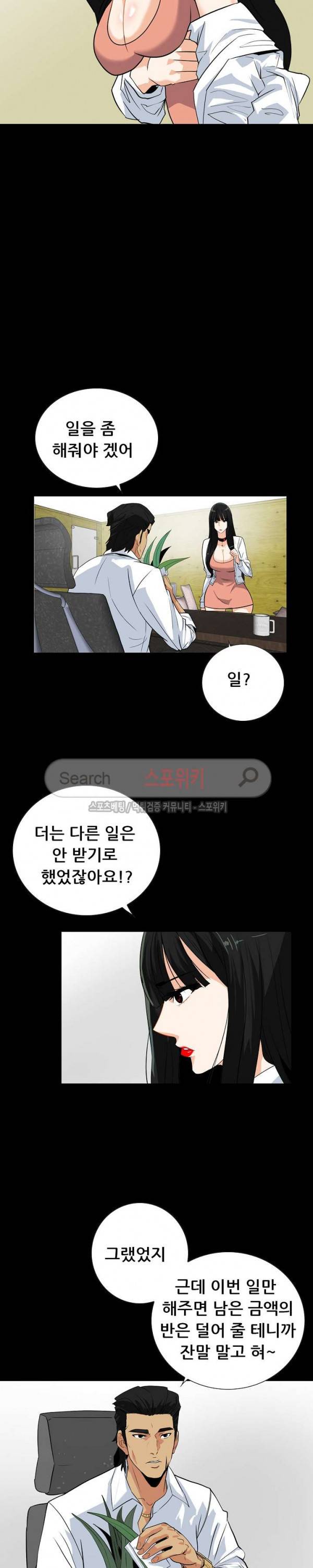 은밀한 유혹 14화 4