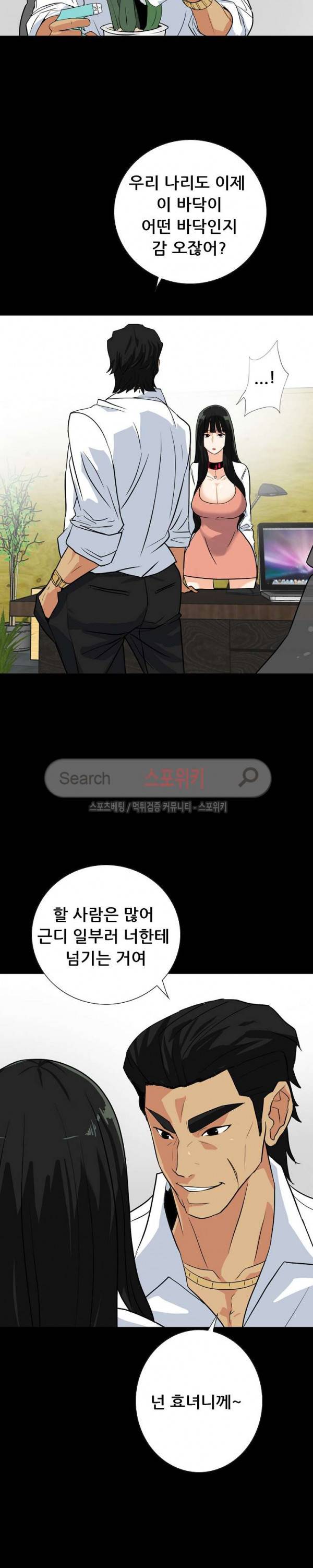 은밀한 유혹 14화 5