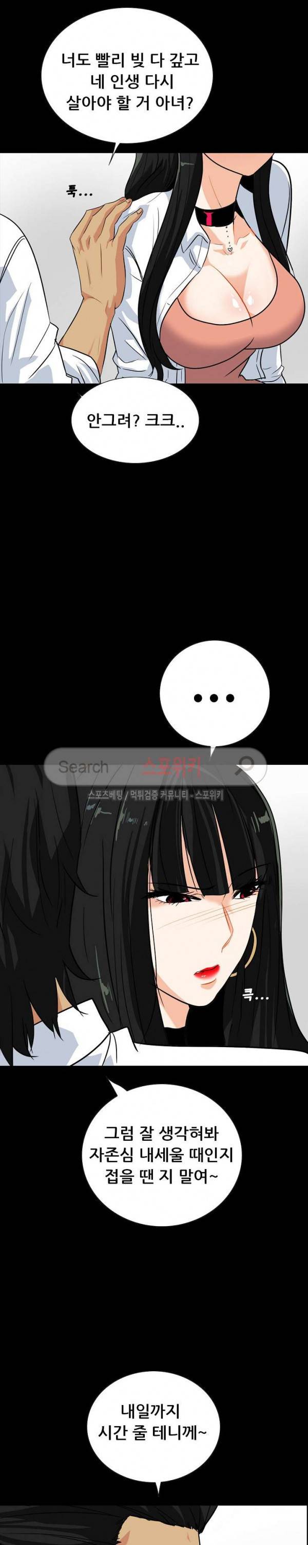 은밀한 유혹 14화 6